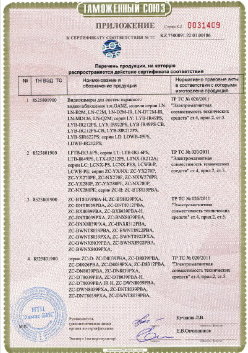 24.03.2019 Ярцево - ЗАО Хиквижн. Взрывазащитные видиокамеры. ТР ТС 020/2011