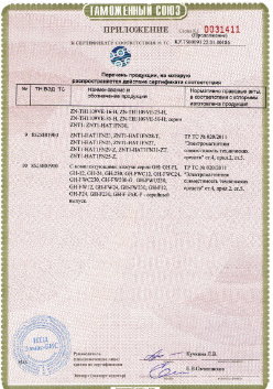 24.03.2019 Ярцево - ЗАО Хиквижн. Приложение к сертификату Взрывазащитные видиокамеры. ТР ТС 020/2011