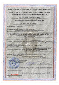 21.05.2019 Ярцево - ООО Аксис Коммуникейшенс. Сетевые и взрывозащитные камеры. Раздел V п.31